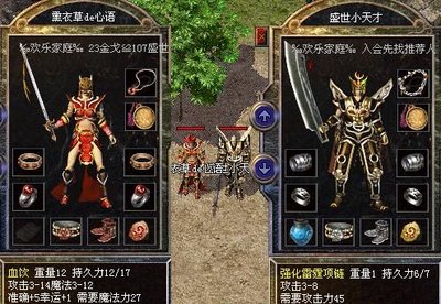 传奇世界等你挑战，成就属于你的荣耀和传奇