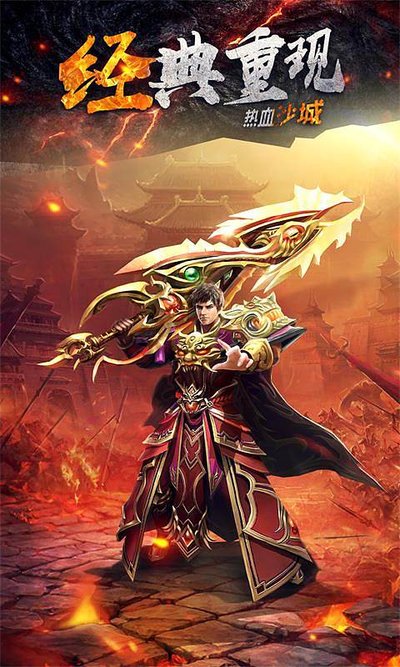 传奇sf新服开启，与你的伙伴一同开启冒险之门