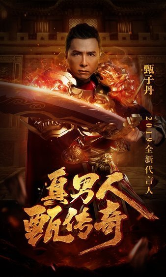 撼动天地的传奇sf，成就你的英雄之路，快来加入